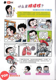 [TOPBOOKS UPH Comic] Ge Mei Lia Du Du De Jue Ze 哥妹俩 哥妹俩 嘟嘟的抉择 (下) (2025)