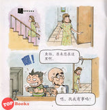 [TOPBOOKS PINKO Comic] Mini Ge Mei Lia Song He Fan 宋鹤凡