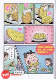 [TOPBOOKS PINKO Comic] Mini Ge Mei Lia Ke Huan Gu Shi Wo Lai Zi Xiao Ren Guo 科幻故事我来目小人国