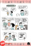 [TOPBOOKS PINKO Comic] You Jiang Hei Se Shui Mu De Shi 又讲黑色水母的事