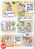 [TOPBOOKS PINKO Comic] Mini Ge Mei Lia Hei Yu Bai 黑与白