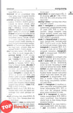 [TOPBOOKS UPH] Kamus Padu Terkini (Edisi 2) 最新实用马来语词典 第2版 (2024)