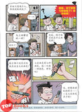 [TOPBOOKS UPH Comic] Ge Mei Lia Tou Dong Xi 偷 东西