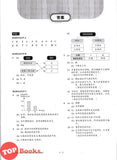 [TOPBOOKS Pan Asia] Grab A Kertas Model UASA Sains Tahun 4 模拟评估 科学 4 年级 (2025)