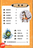 [TOPBOOKS Apple Comic] Zhi Wu Da Zhan Jiang Shi Kong Long Man Hua 50 Mo Fa Shou Hu Zhe 植物大战僵尸2 恐龙漫画 魔法守护者 (2026)