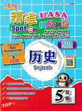 [TOPBOOKS Cemerlang] Spot On Kertas Model UASA SJKC Sejarah Tahun 5 KSSR Semakan 精准UASA模拟测验 历史 5年级 (2026)