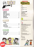 [TOPBOOKS UPH Comic] Ge Mei Lia Cha Dui Zi Si Wen Ming Pai Dui 哥妹俩 哥妹俩 插队自私文明排队 (2025)