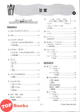 [TOPBOOKS Tunas Pelangi] Skor A+ dalam UASA JSU Matematik Tahun 6 SJKC 特优 A+ 系列 数学 6年级 (2025)