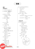 [TOPBOOKS PEP] Kertas Model UASA A Plus Matematik Tahun 6 KSSR Semakan 杰出 UASA模拟测验 数学 6年级 (2025)