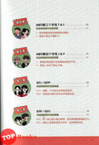 [TOPBOOKS Apple Comic] 我们的 MBTI 16型人格特质攻略 (2025)