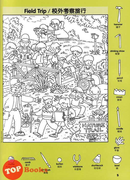 TOPBOOKS Pelangi Kids Highlights Hidden Pictures Outdoor Puzzles Fav TOPBOOKS Pelangi Kids Highlights Hidden Pictures Outdoor Puzzles Fav