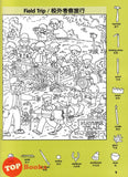 [TOPBOOKS Pelangi Kids] Highlights Hidden Pictures Outdoor Puzzles Favourite Volume 3 (English & Chinese) 图画捉迷藏  第3卷