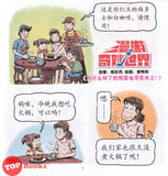 [TOPBOOKS PINKO Comic] Mini Ge Mei Lia Pei Zai Ni Zuo You 陪在你左右