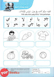 [TOPBOOKS Daya Kids] Mari Belajar Jawi Buku Aktiviti 4