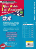 [TOPBOOKS Malaya Press UPH] Kertas Model UASA Lingkaran Ilmu Matematik Tahun 5 SJKC KSSR Semakan 学习列车UASA模拟评估 数学5年级