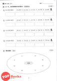 [TOPBOOKS Tunas Pelangi] Siri Penilaian Progresif UASA Matematik Tahun 5 百分评审系列数学5年级 KSSR Semakan SJKC (2024)