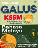[TOPBOOKS Sasbadi] Modul Aktiviti Galus UASA Bahasa Melayu Tingkatan 1 KSSM (2025)