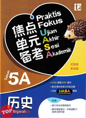 [TOPBOOKS Tunas Pelangi] Praktis Fokus UASA Sejarah Tahun 5A SJKC KSSR Semakan 焦点里元备考 历史 5A年级 (2025)