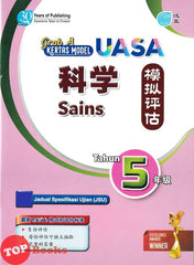 [TOPBOOKS Pan Asia] Grab A Kertas Model UASA Sains Tahun 5 模拟评估 科学 5 年级 (2025)