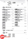 [TOPBOOKS PEP] Latihan Aktif Unit SJKC Bahasa Cina Tahun 5A KSSR Semakan 乐学天地 单元练习 华文 5A年级 (2025)