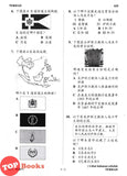 [TOPBOOKS Cemerlang] High Spot Kertas Model UASA Sejarah Tahun 5 SJKC KSSR Semakan 历史 (2024)
