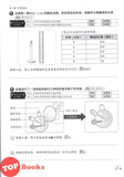 [TOPBOOKS Pan Asia] Buku Aktiviti Sains 6A KSSR Semakan SJKC 四年级  科学 活动本 6A (2024)