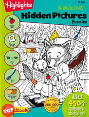 [TOPBOOKS Pelangi Kids] Highlights Hidden Pictures Puzzles Volume 21 (English & Chinese) 图画捉迷藏  第21卷