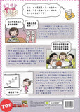 [TOPBOOKS UPH Comic] Ge Mei Lia Tai Yang Hua Kai 大阳化开