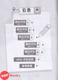 [TOPBOOKS Malaya Press UPH] Kertas Model UASA Lingkaran Ilmu Matematik Tahun 5 SJKC KSSR Semakan 学习列车UASA模拟评估 数学5年级