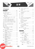 [TOPBOOKS Tunas Pelangi] Praktis Topikal UASA Matematik Tahun 5 SJKC 备考全能通 数学5年级 (2025)