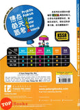 [TOPBOOKS Tunas Pelangi] Praktis Fokus UASA JSU Sains Tahun 5A SJKC KSSR Semakan 焦点里元备考 科学 5A年级 (2026)