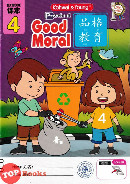 [TOPBOOKS Kohwai Kids] Preschool Good Moral Textbook 4 Pin Ge Jiao Yu 品格 教育 课本4 KSPK