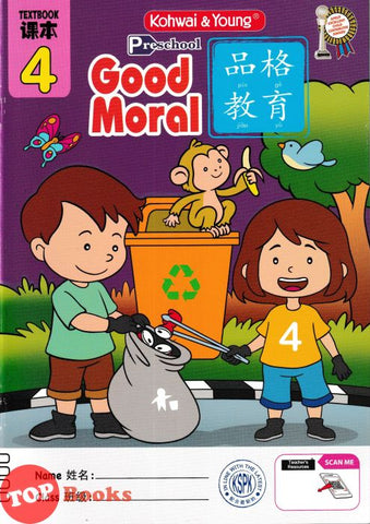 [TOPBOOKS Kohwai Kids] Preschool Good Moral Textbook 4 Pin Ge Jiao Yu 品格 教育 课本4 KSPK