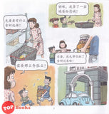 [TOPBOOKS PINKO Comic] Mini Ge Mei Lia Pei Zai Ni Zuo You 陪在你左右