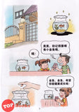 [TOPBOOKS PINKO Comic] Mini Ge Mei Lia Tang Yi Xian Jing 钳贤线经