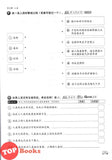 [TOPBOOKS Pan Asia] Buku Aktiviti Sains 6A KSSR Semakan SJKC 四年级  科学 活动本 6A (2024)
