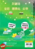 [TOPBOOKS Malaya Press] Hots Key KSSR Semakan Sains Tahun 6 一典通 参考系列 KSSR Semakan 金钥匙 六年级 科学