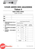 [TOPBOOKS Tunas Pelangi] Juara UASA JSU Sains Tahun 5 状元试卷 科学5年级 (2026)