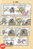 [TOPBOOKS PINKO Comic] Kong Long Miao Miao Jiao DMEOW :恐龙喵喵叫 (2026)