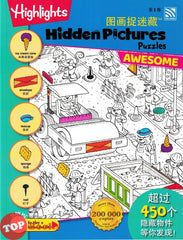 [TOPBOOKS Pelangi Kids] Highlights Hidden Pictures Puzzles Awesome Volume 1 (English & Chinese) 图画捉迷藏  第1卷