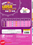 [TOPBOOKS Tunas Pelangi] Skor A+ dalam UASA JSU Sains Tahun 4 SJKC 特优 A+ 系列 科学 4年级 (2025)