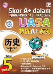 [TOPBOOKS Tunas Pelangi] Skor A+ dalam UASA Sejarah Tahun 5 SJKC 特优 A+ 系列 历史5年级 (2024)