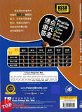 [TOPBOOKS Tunas Pelangi] Praktis Fokus UASA Sejarah Tahun 5A SJKC KSSR Semakan 焦点里元备考 历史 5A年级 (2025)