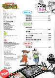 [TOPBOOKS UPH Comic] Ge Mei Lia Tai Yang Hua Kai 大阳化开