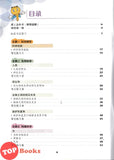 [TOPBOOKS Malaya Press] Hots Key KSSR Semakan Sains Tahun 6 一典通 参考系列 KSSR Semakan 金钥匙 六年级 科学