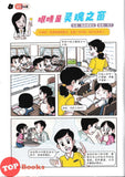 [TOPBOOKS UPH Comic] Ge Mei Lia Cha Dui Zi Si Wen Ming Pai Dui 哥妹俩 哥妹俩 插队自私文明排队 (2025)