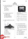 [TOPBOOKS Cemerlang] Spot On Kertas Model UASA SJKC Sejarah Tahun 5 KSSR Semakan 精准UASA模拟测验 历史 5年级 (2026)