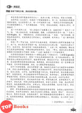 [TOPBOOKS PEP] Latihan Aktif Unit SJKC Bahasa Cina Tahun 5A KSSR Semakan 乐学天地 单元练习 华文 5A年级 (2025)