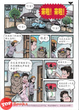 [TOPBOOKS UPH Comic] Ge Mei Lia Da Sao Chu 大扫除