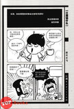[TOPBOOKS PINKO Comic] Zhao Bing Mai Ma 江湖 Kopitiam 招兵 买马 (2024)